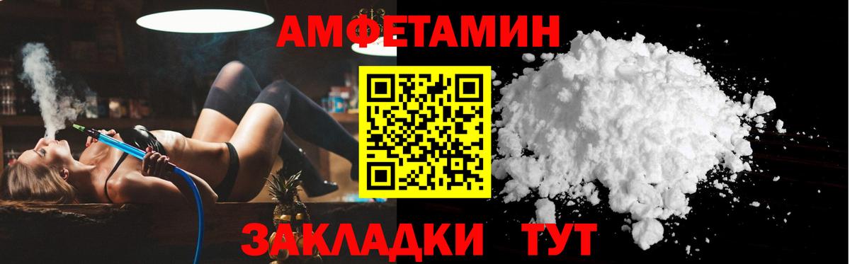 Amphetamine Premium Амурск