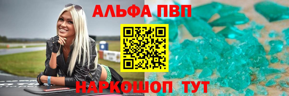 хочу наркоту  A-PVP VHQ  А ПВП СК КРИС  A PVP VHQ  Вход с VPN  Амурск 