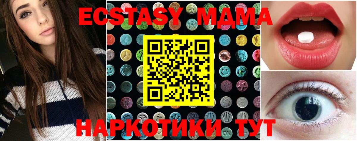 Экстази  Вход с VPN  Амурск  ЭКСТАЗИ бентли 