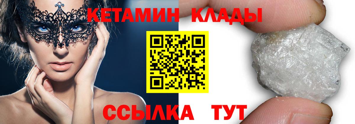 Амурск  КЕТАМИН VHQ  площадка Telegram  КЕТАМИН ketamine  Вход с VPN 