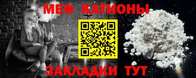 мяу мяу кристалл Усть-Илимск