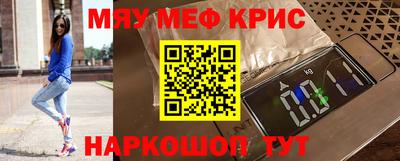 мяу мяу кристалл Усть-Илимск