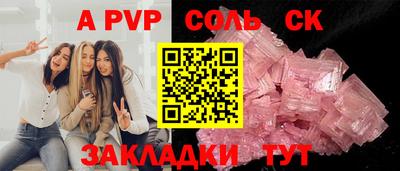 молекула духа Уссурийск