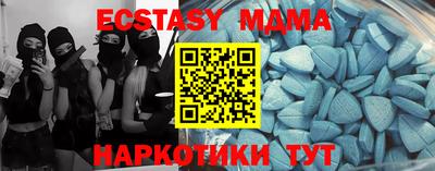 мяу мяу кристалл Усть-Илимск