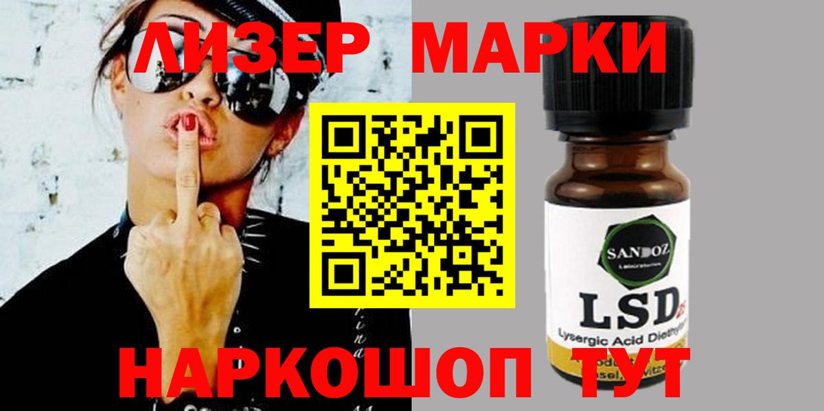 LSD-25 экстази кислота Амурск