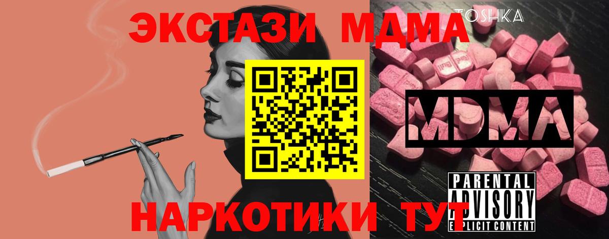 MDMA молли  MDMA  Амурск  Вход с VPN  MDMA VHQ 