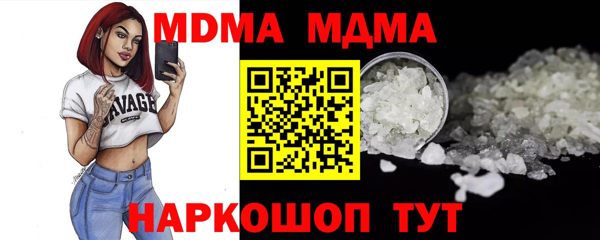 MDMA молли Амурск