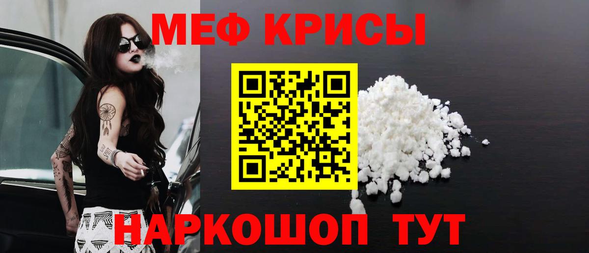 Мефедрон мяу мяу  Вход с VPN  МЕФ  Мефедрон mephedrone  Амурск 