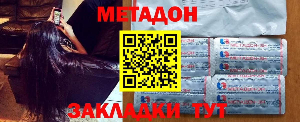 Амурск  МЕТАДОН мёд  Вход с VPN 