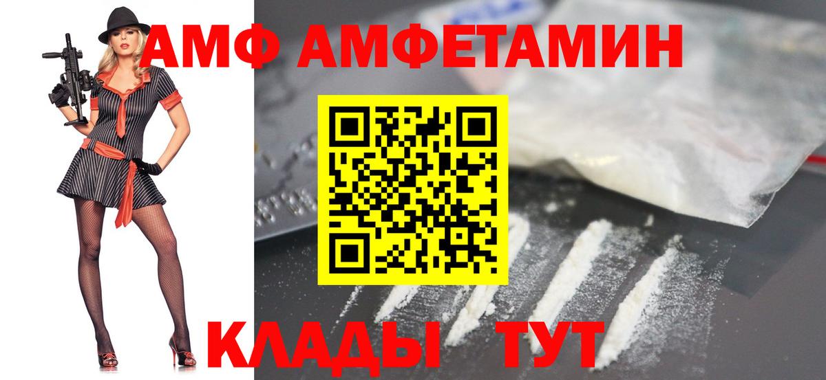 Первитин  Метамфетамин мет  Вход с VPN  Амурск 