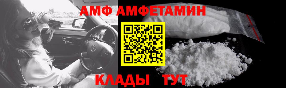 МЕТАМФЕТАМИН винт Амурск
