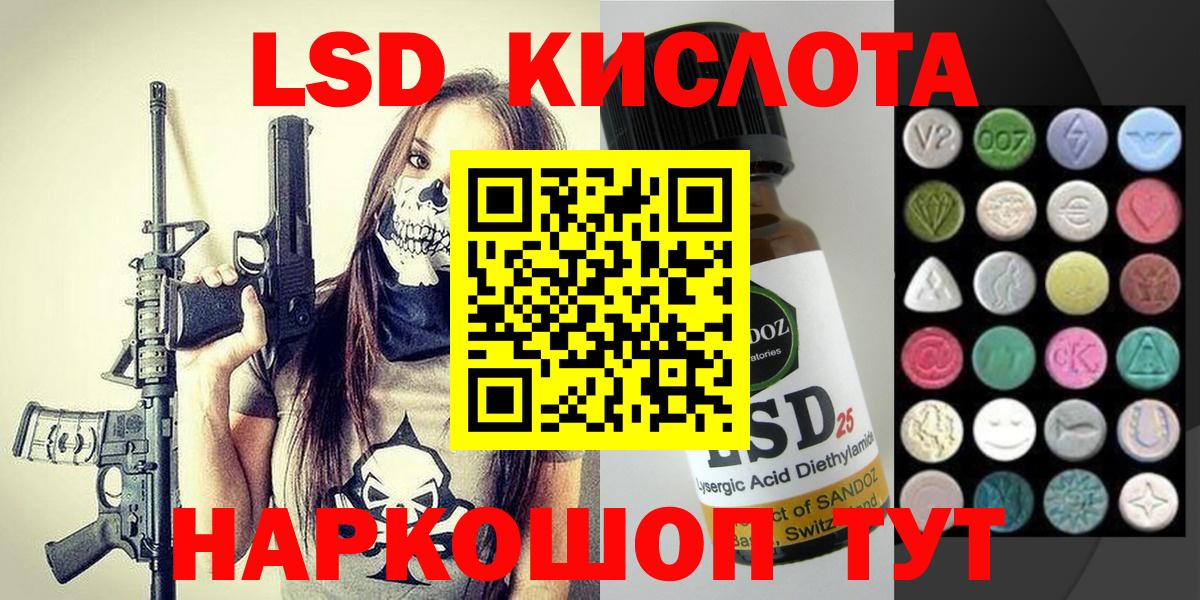 Амурск  Марки NBOMe  Вход с VPN  Марки 25I-NBOMe 1500мкг 