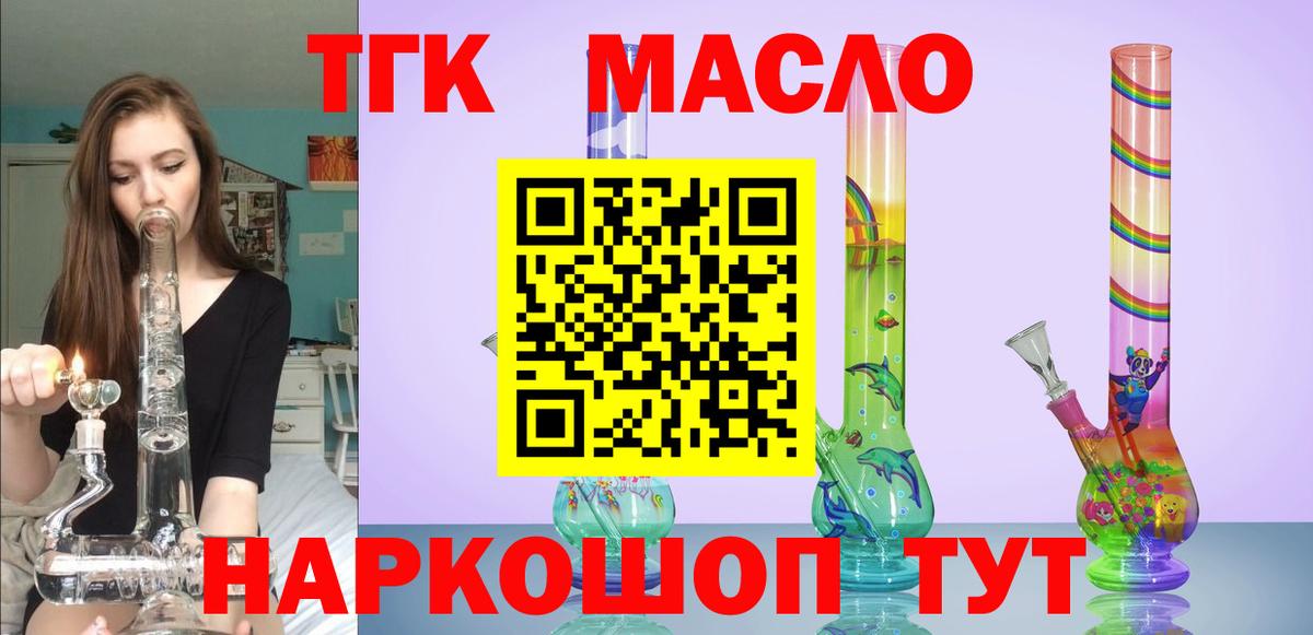 Амурск  Дистиллят ТГК Wax  Дистиллят ТГК жижа  Вход с VPN 