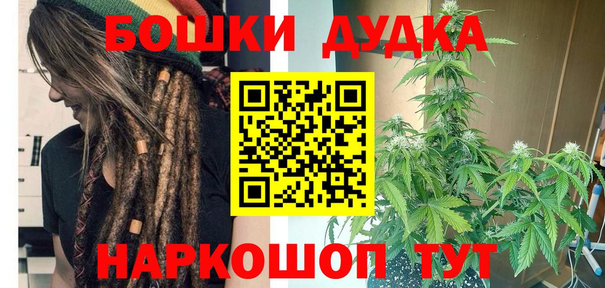 Амурск  МАРИХУАНА индика  Вход с VPN  Марихуана Amnesia  Бошки Шишки марихуана 